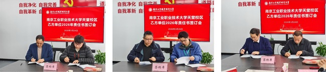 签订仪式现场