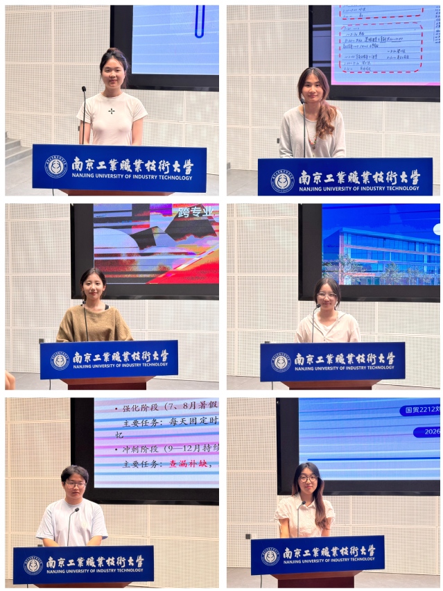 6位同学分享备考经验