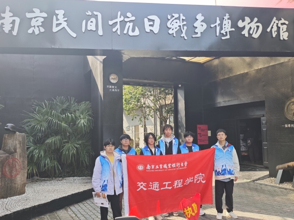 南京民间抗战博物馆前合影