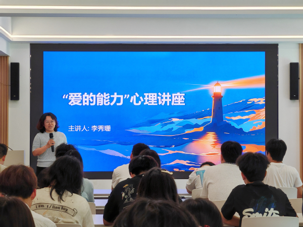 讲座现场
